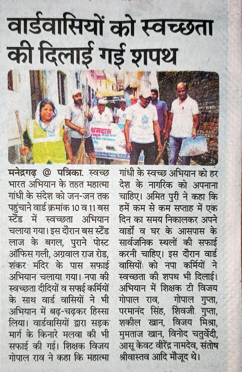 mormanendragarh's tweet photo. #SwachhataHiSewa2023 अंतर्गत "एक तारीख,एक घंटा, एक साथ- स्वच्छता श्रमदान" #OneCGOneHour #SwachhtaShramdaan
#YouthVsGarbage
#ManendragarhMavericks
#GarbageFreeIndia
#JoshilaChhattisgarh
#एकपईतअऊ #SwachhBharat
@MCBDistrictCG https://t.co/hqiQy1Smpo