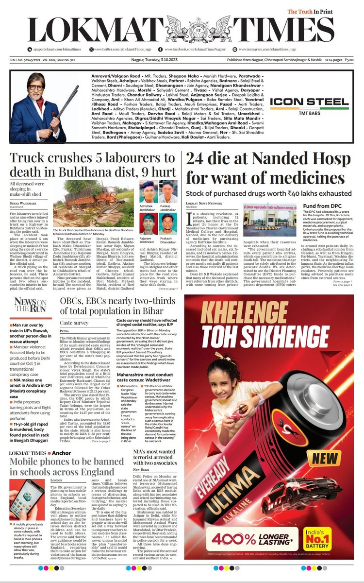 LokmatTimes_ngp's tweet photo. Good morning. Have a look at today's front pages of @LokmatTimes_ngp's main edition and #NagpurFirst. Click on the link for our today's epaper. Thanks
https://t.co/MbCFyywPQO https://t.co/OICTRY25rD