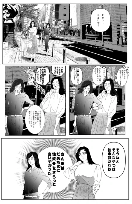 ついったでおみかけしたはなしがあまりにヒロトメちゃんでした 