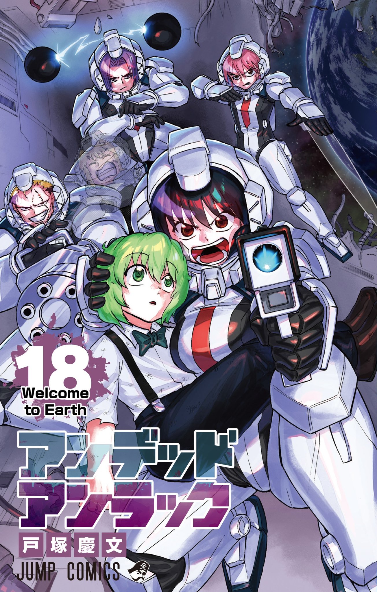 アンデッドアンラック原作公式@毎週金曜アニメ放送☄️ on X: アンデッドアンラック原作公式@毎週金曜アニメ放送☄️ on X: