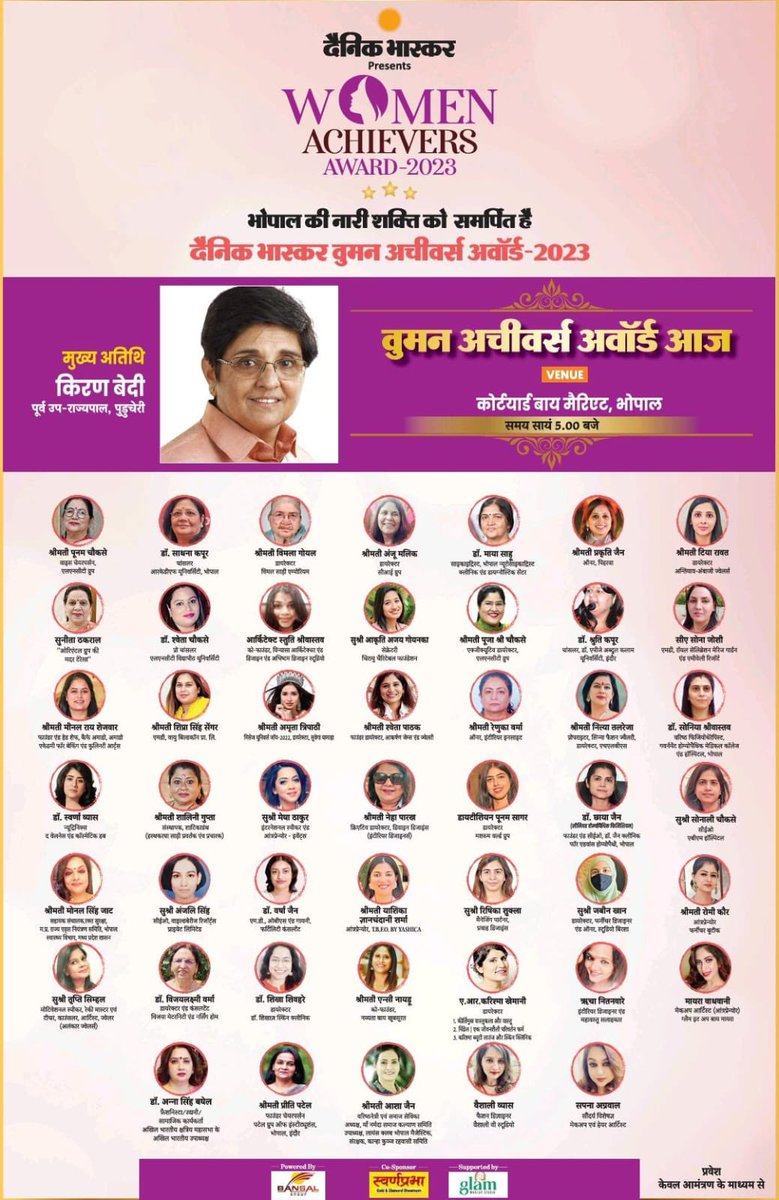 thekiranbedi's tweet photo. Today with Dainik Bhaskar Women Awards - 2023 in Bhopal @DainikBhaskar
#women #AwardCeremony #ExtraordinaryWork https://t.co/JtBO39OZZ8