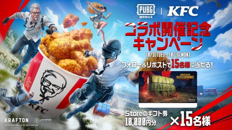 paparazzifool's tweet photo. KFCコラボ開催記念キャンペーン🎉
＼

抽選で15名様に「Storeギフトカード1万円分(Apple/Google)」をプレゼント🎁

■応募方法
1⃣「 @PUBGMOBILE_JP」をフォロー
2⃣この投稿をリポスト

■締切：10/16(月)まで

#PUBGモバイル https://t.co/hsO0neA3tS
