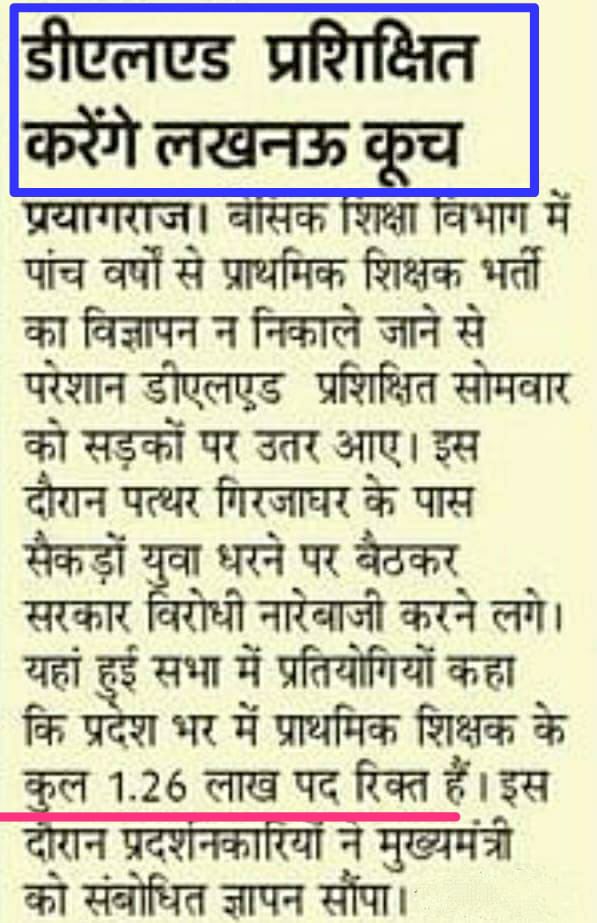#बिहार में पुनः 70 हज़ार शिक्षक पदों पर भर्ती प्रक्रिया शुरू हो गई।
यूपी  में पिछले 5 सालों से कोई #नई_प्राथमिक_शिक्षक_भर्ती नही आई है,केवल जुमला देते हैं चुनाव में..

अब सभी बेरोजगार <a href="/BJP4India/">BJP</a> का बहिष्कार करेंगे।
जिस जिस राज्यों में BJP हैं वहां भर्ती बंद है। <a href="/myogiadityanath/">Yogi Adityanath</a>