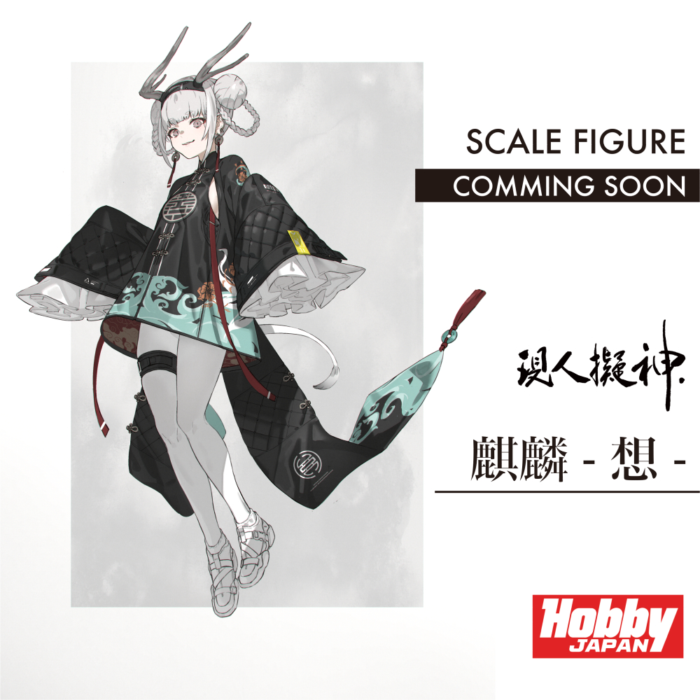 またスケールフィギュアからは FALSLANDER「SHINOBI」「ASA」 現人擬神