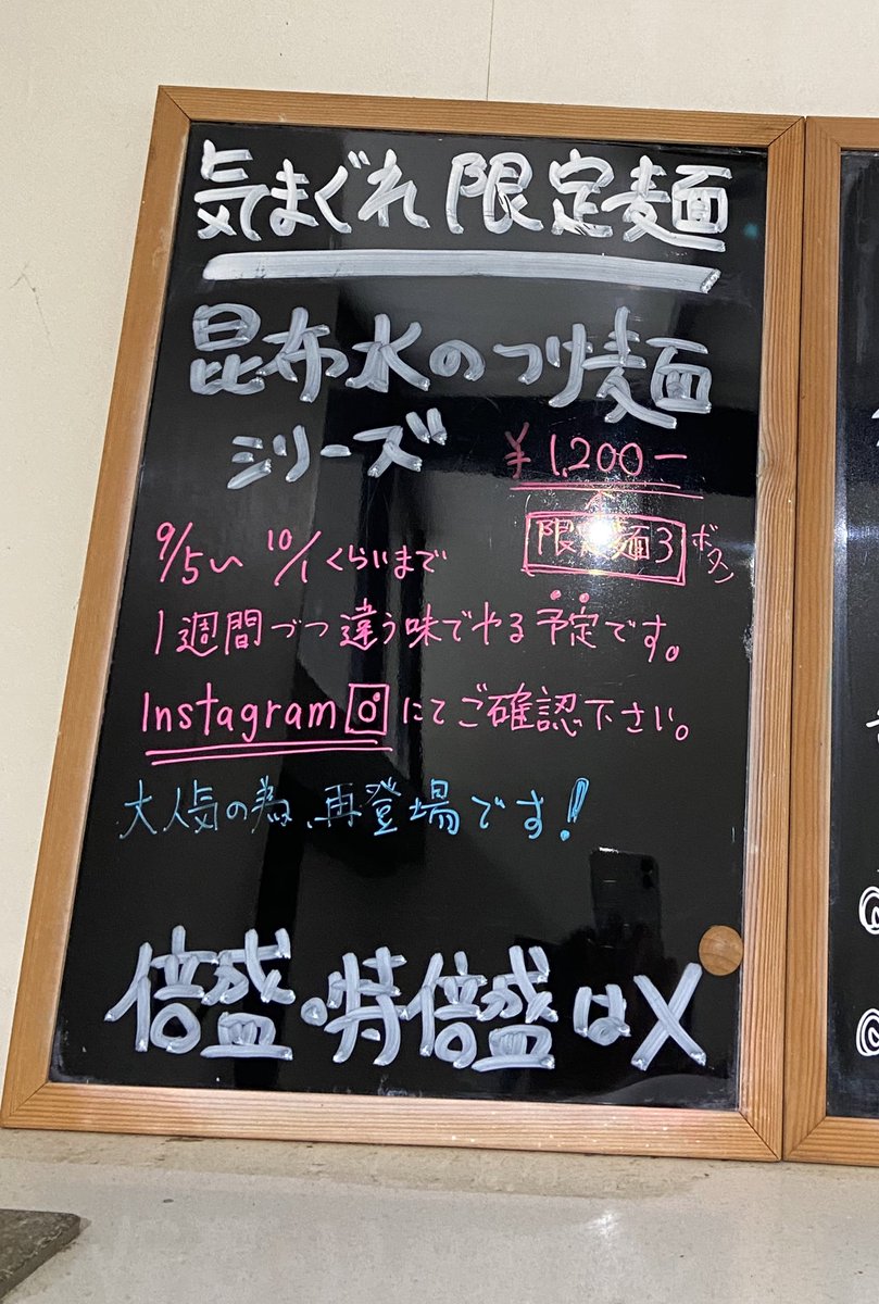 4aehpX6RKtZQDQ1's tweet photo. 静岡市駿河区【麺処 清水】
昆布水のつけ麺始まってから
初訪問です

涼しくなったけど今日も
つけ麺😜

昆布水が始めから塩味有りは
初体験です
つけ汁はチョット濃いかな🧐
#静岡
#ラーメン
#ラーメン好きと繋がりたい https://t.co/K7XbbtIRvP