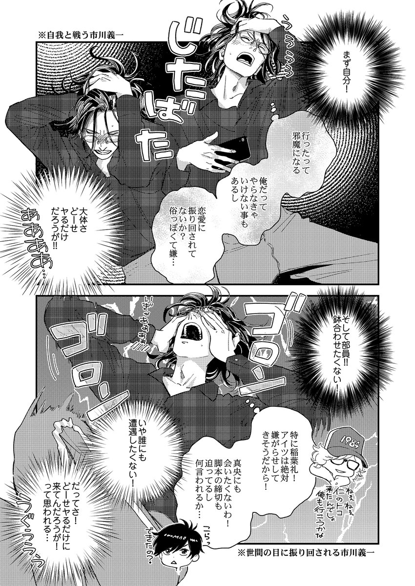 10/08 J.GARDEN54発行 
「金木犀、薫る」
仁の「会いたい」に応えるべく義一は秋の空気を感じながら恋人の元へと向かう…
「残像スローモーション」番外編。2人の休日ショートストーリー。

新刊のサンプルです。よろしくお願いします!
配布価格¥500 冊数上限3冊
#J庭54 