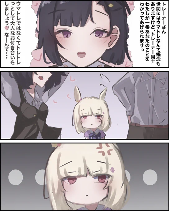 ミーク、キレた! #ウマ娘 #桐生院葵