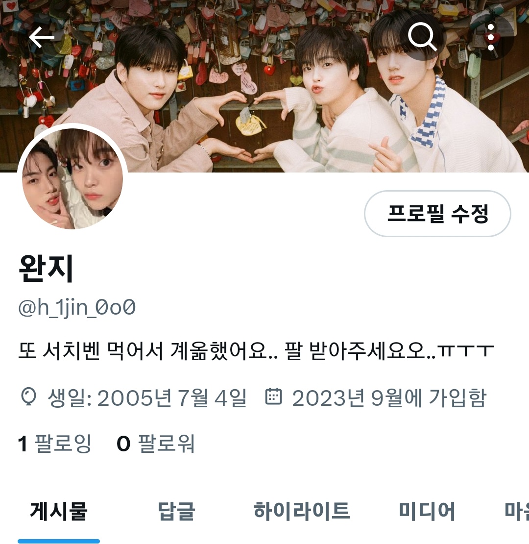 여기 글이 삭제되긴 하던데 일단 써보자면 계옮계도 서치벤으로 인해 다시 계옮했어요ㅠ 해당계정으로 팔로우 다시 걸겠습니당ㅠㅜ 받아주세요오..🥹