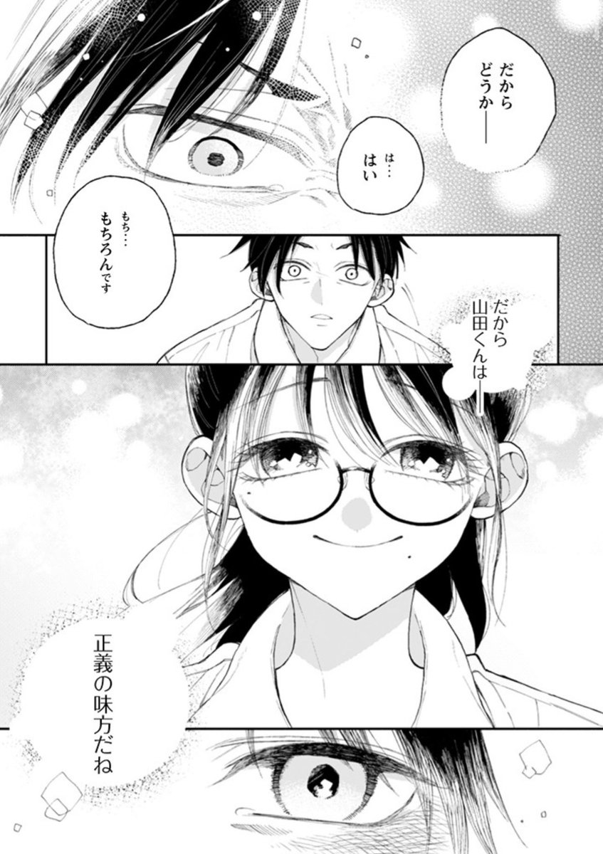 ハロー・マイ・ホーム更新されました☺️✨🙌  