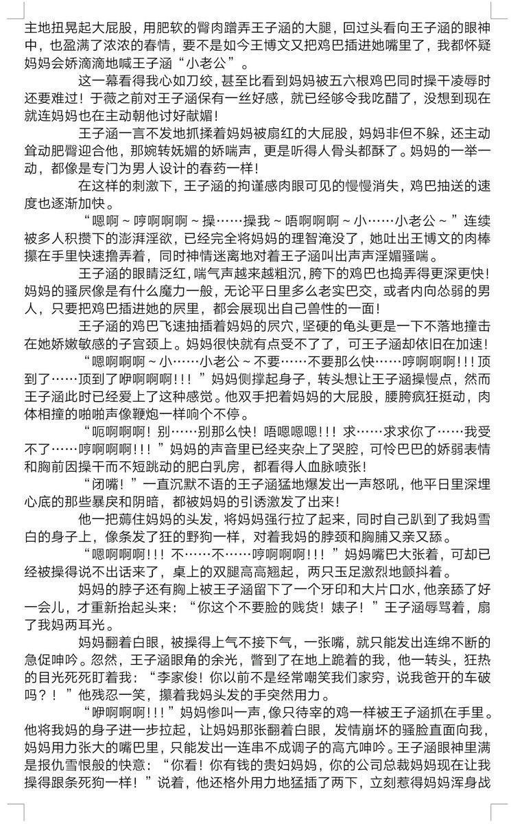 《被我霸凌的同学成了我的大鸡巴野爹》 33
【重绿警告！】肉戏继续upup！
班上那个老是吹牛逼的讨厌同学现在一边操着你妈一边百般羞辱你！
你的情敌也在你面前，将鸡巴狠狠插进了你妈屄里！😭😭😭

#校园霸凌 #辱母 #小混混 #绿奴 #反差妈妈 #羞耻露出 #小马拉大车  #野爹 #淫母