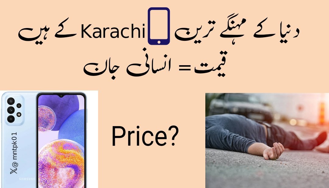 تلخ حقیقت
#Karachi