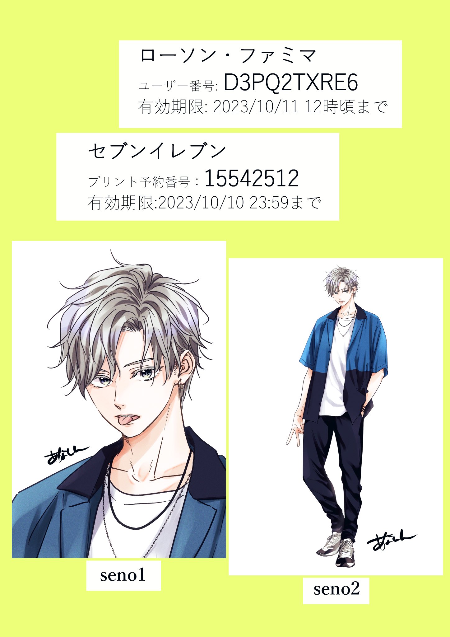 らくがきあなしん on X: 