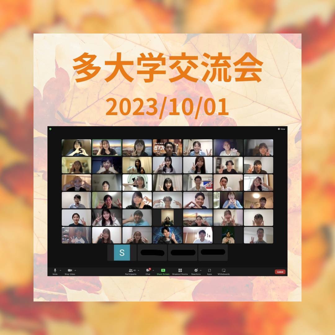 TUFSESSSpeech's tweet photo. ⭐️イベント参加報告⭐️

8/15〜17に、夏セミに参加してきました！対面かつ合宿形式の開催は4年ぶりでしたが、ブレストや企画を楽しみ、最高の思い出となりました🫶

そして10/1には多大学交流会に参加してきました！イベント運営のノウハウを学びつつ、交流を広げ、親睦を深める良い機会となりました。 https://t.co/72LVN7WCNE