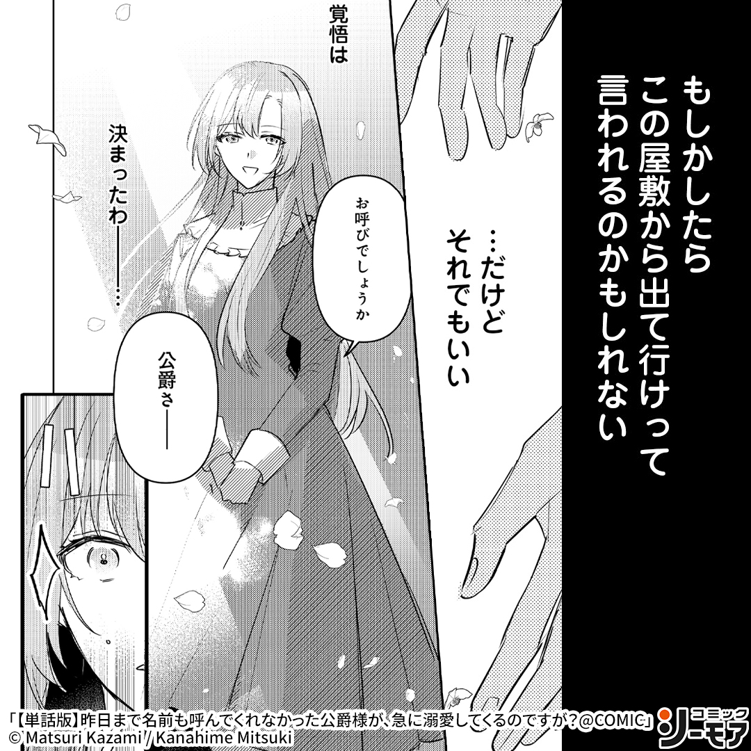 続きを読む📙(4/5)  #漫画が読めるハッシュタグ