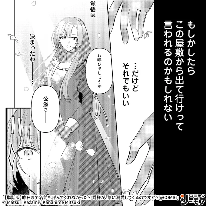 続きを読む📙(4/5)  #漫画が読めるハッシュタグ