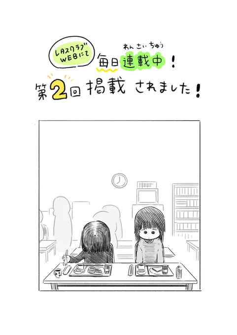 『精神科病棟の青春 あるいは高校時代の特別な1年間について』

↓第2回まで読めます!
https://t.co/Cz7xerTQXG 

第3回は今日の夜に更新です✨ 