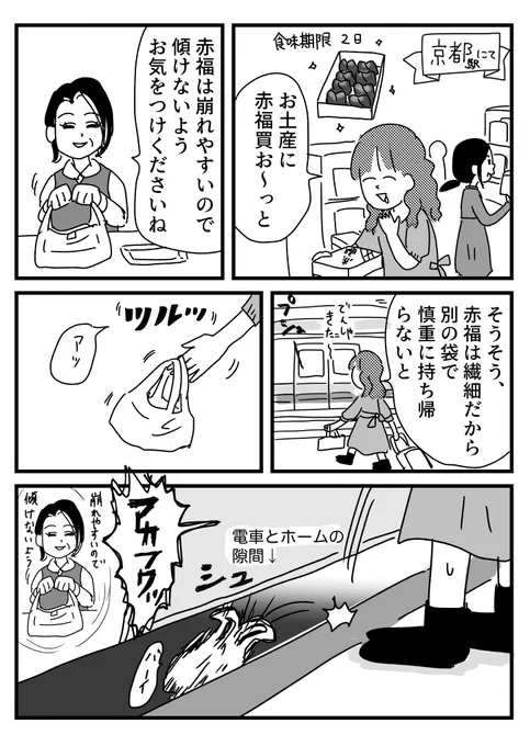 むしろ真っ直ぐ持って帰った時より状態が良い赤福の話     ブログ更新しました!  いつも買う時偏りがちなのに 衝撃には強いのでしょうか そんなことはないだろう 強い個体だったんですかね