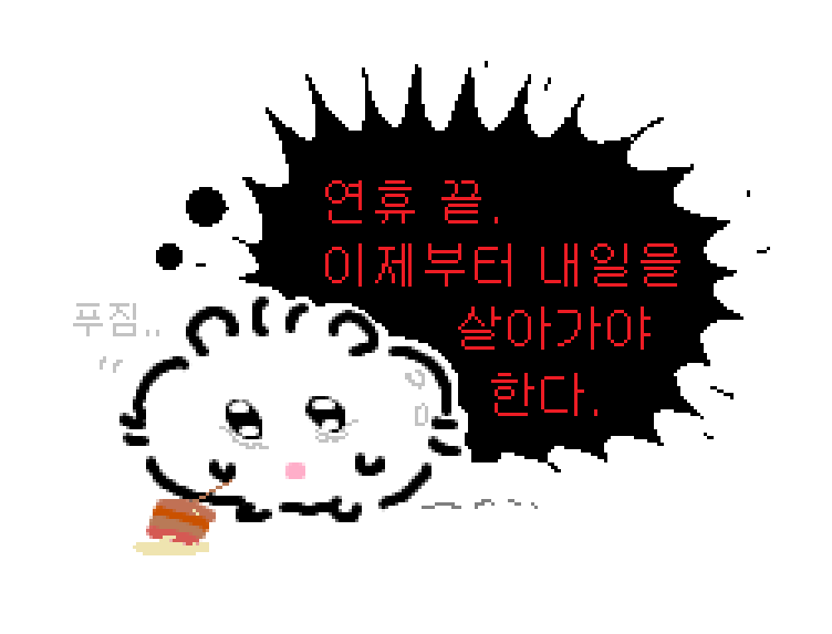 cursed_hamham's tweet photo. 오늘만 살아가는것입니다. https://t.co/zZTnDEV5Cw