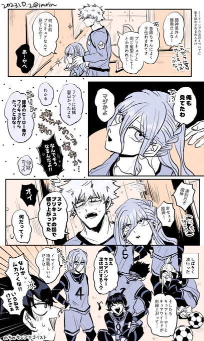 プリティでキュアキュアチムゼくにちぎ🧚💫(小説サンプルネタ) 