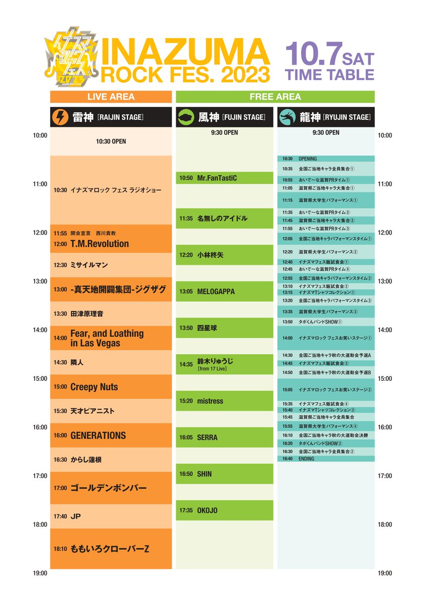 SERRA 直筆サイン入りキャップ イナズマロックフェス2023 SERRA 直筆