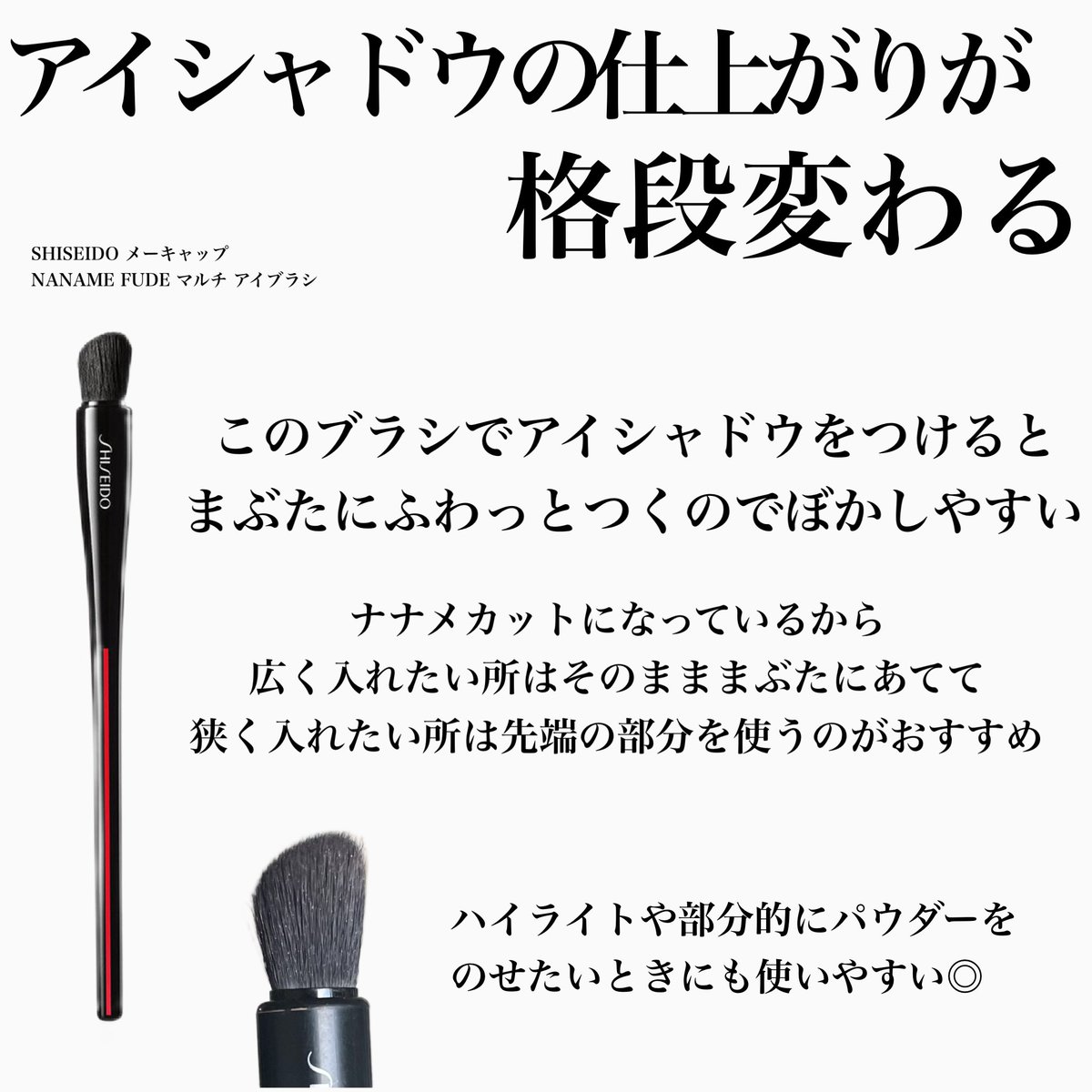 saki_pbp's tweet photo. メイクブラシどれ買うか悩んでる人この4本おすすめしたい。ブラシでメイクの仕上がりも変わってくるからまだ使ったことない人は一度使ってみてほしい。特におすすめはナナメフデブラシ。アイシャドウにもハイライトにも使えるからめちゃくちゃ便利でマストで持ち歩いてる https://t.co/k4wLtTScMX