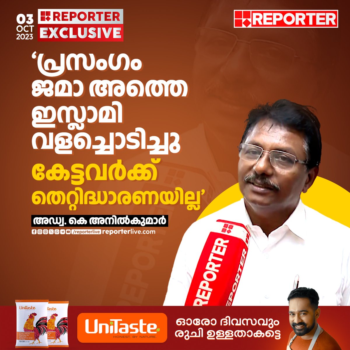 reporter_tv's tweet photo. 'വേദിയില് ആര്എസ്എസിനെതിരെയും മോദിക്കെതിരെയും പ്രസംഗിച്ചിരുന്നു'
Read Story: https://t.co/RLPYzaToBa
Watch Live: https://t.co/38cb31qa7Z
#advkanilkumar #cpim #ReporterLive https://t.co/FJOooL0poA