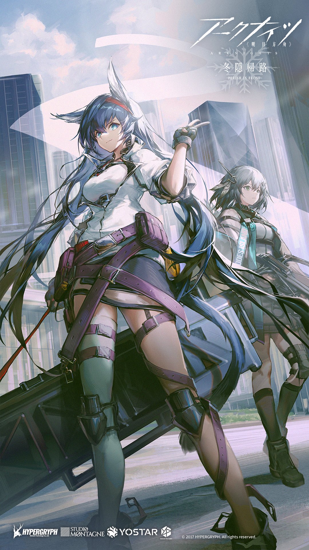 アークナイツ公式 on X: 
