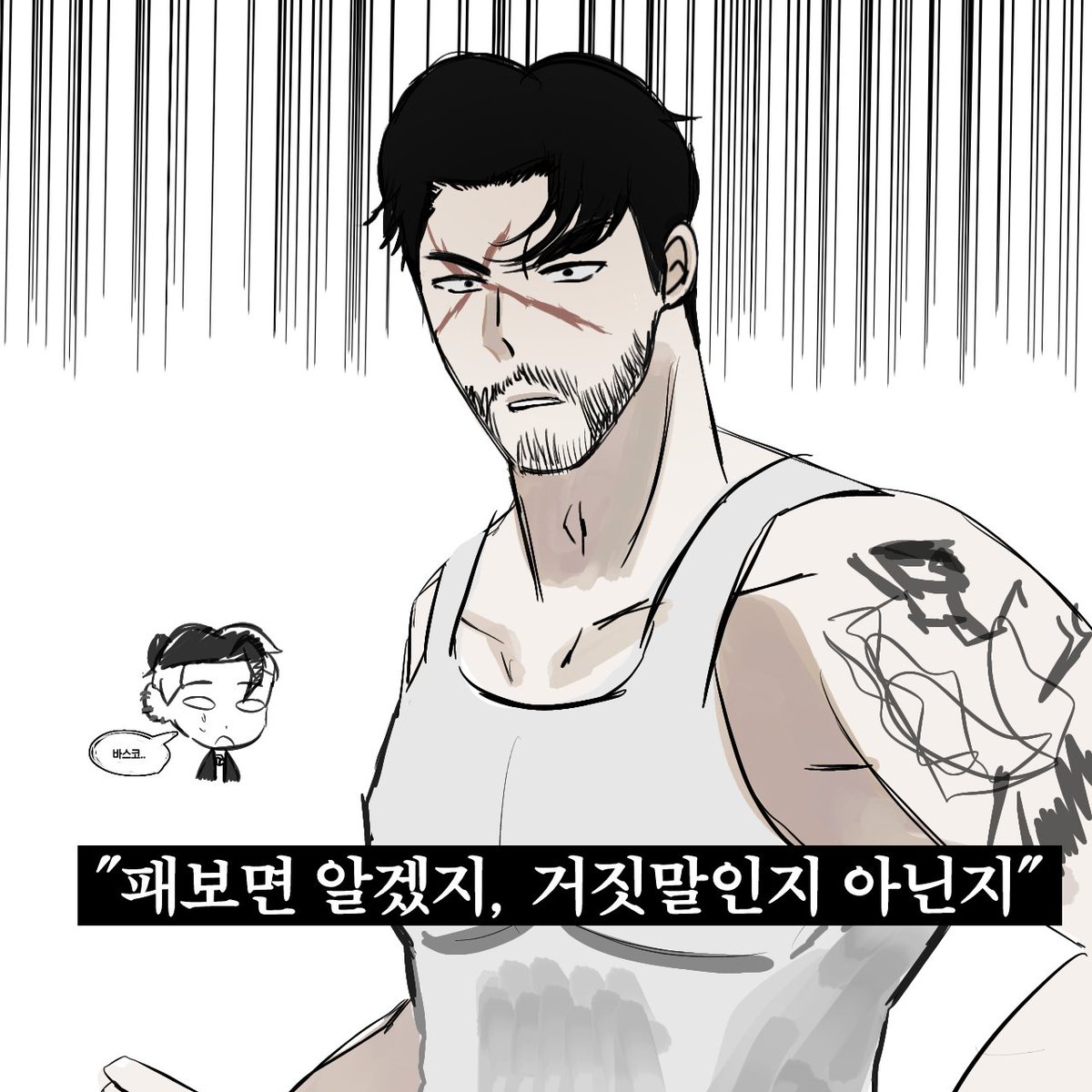 m0lr4__'s tweet photo. 바스코
#Lookism #lookismfanart #vasco #digitalpainting https://t.co/j03PcDriZA
