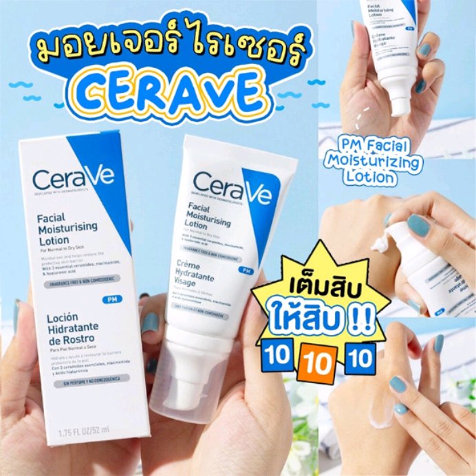 happier0002's tweet photo. 🫰ใครผิวแห้งผิวแพ้ง่าย🫰
Ceraveตัวนี้คือดีมาก10/10ไม่หัก เติมความชุ่มชื้นด้วยไฮยา ลดการอักเสบด้วยวิตามิน บี3 แถมไม่มีน้ำหอม เนื้อบางเบาเกลี่ยง่าย เลิฟฟุดดด ❤️
พิกัด🛒https://t.co/z9XKiodCAH
#Cerave #พิมรี่พาย  #เซราวี #ส่งต่อเครื่องสําอาง #ของดีบอกต่อ #cerave #ของมันต้องมี https://t.co/Hq6umaO4Ji
