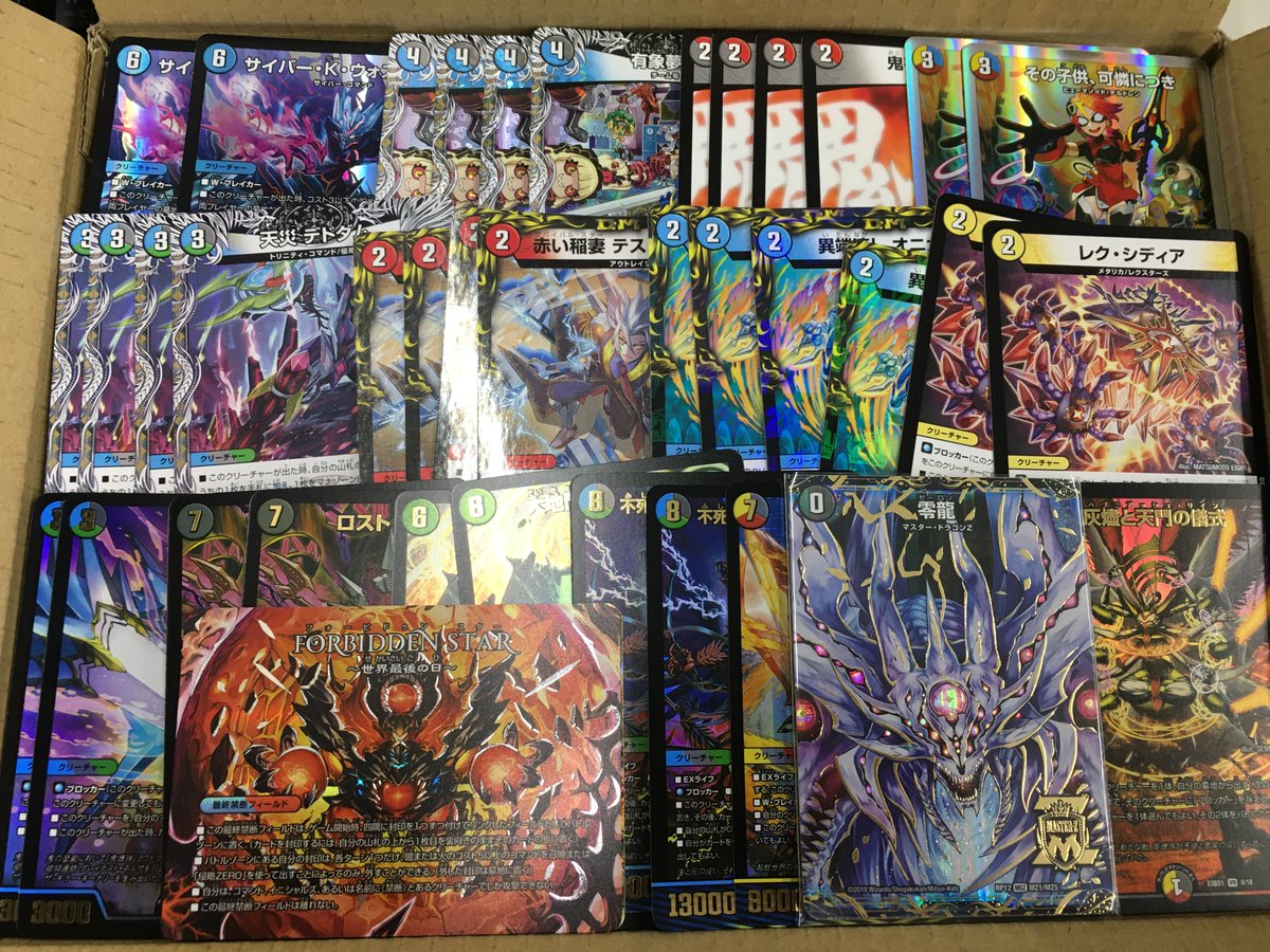 hirakatahobby's tweet photo. #デュエマ　リポスト（RT）キャンペーン

DMPランキング前期お疲れ様でした
後期も新カードとともにがんばろうキャンペーン！

今回はDM担当ピックのいろいろなパーツ入れてます！

応募方法は
☑このアカウントのフォロー
@hirakatahobby

☑この投稿をリポスト（RT）

応募期限は10/13　23：59まで https://t.co/zZpe353nWK