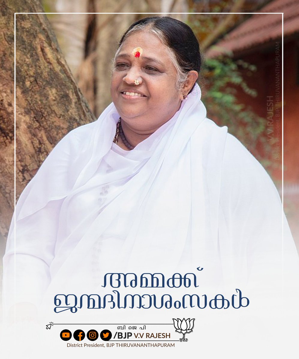 ജന്മദിനാശംസകൾ ❤️