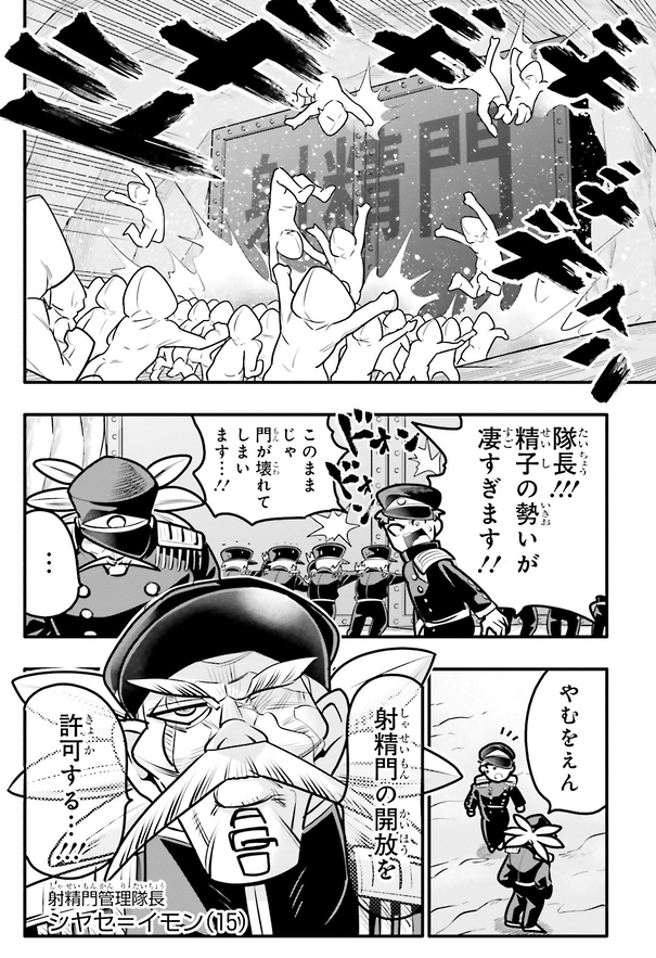 主人公の身体の中が暴れる話3/5