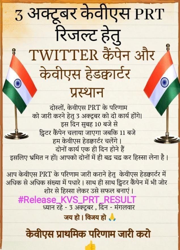shivani96027368's tweet photo. Release KVS PRT result
#Release_KVS_PRT_RESULT https://t.co/ZwFT4jGxsP
