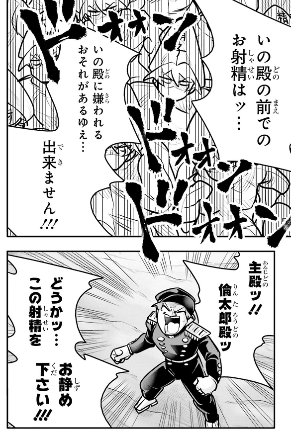 主人公の身体の中が暴れる話4/5
