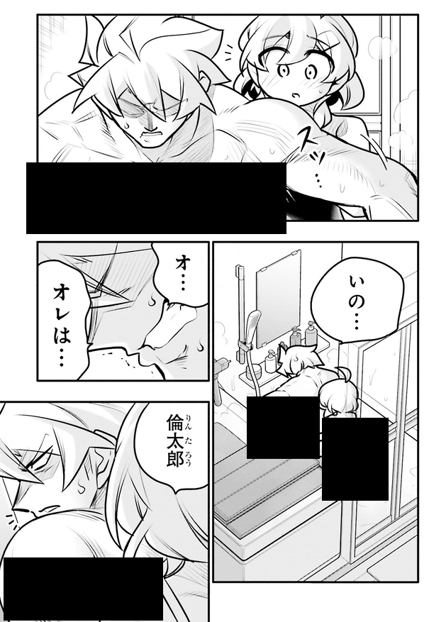主人公の身体の中が暴れる話4/5