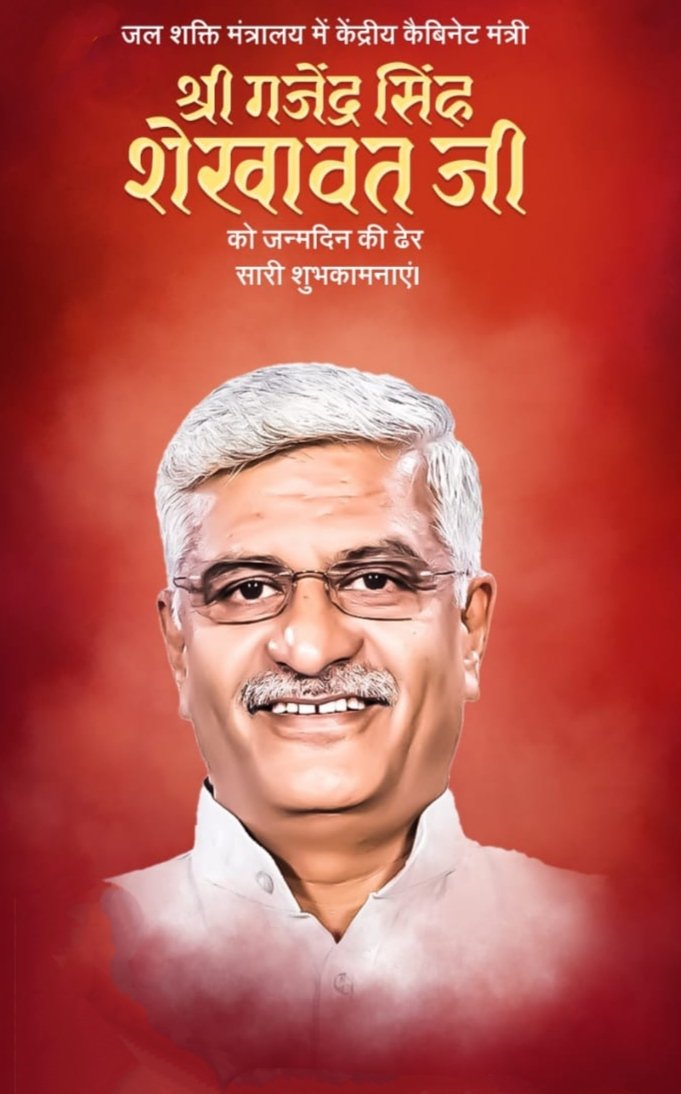 reodarnaresh's tweet photo. आदरणीय श्री गजेंद्र सिंह जी शेखावत को जन्मदिन की हार्द्धिक शुभकामनायें एवं बधाई। 
Happy Birthday @gssjodhpur https://t.co/zdrxp9CCJY