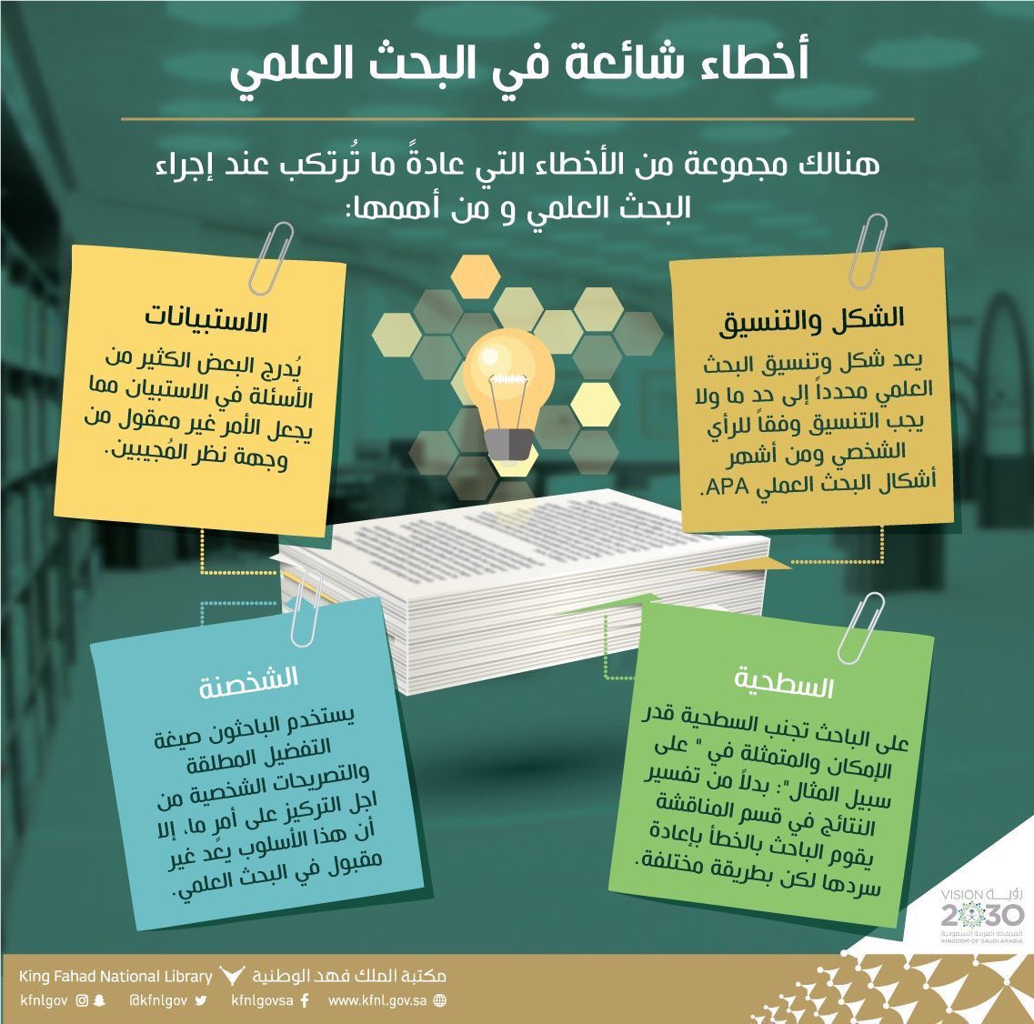 DerasatMaster tweet picture