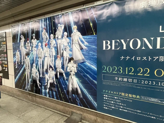 梅田のムビナナ広告見てきたッ 大阪メトロの御堂筋線梅田駅構内にありました!千里中央方面歩いてたら出会えます