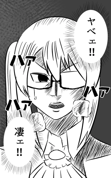 神楽凄ェ!絶賛してやがる!!
 #すずあーと 