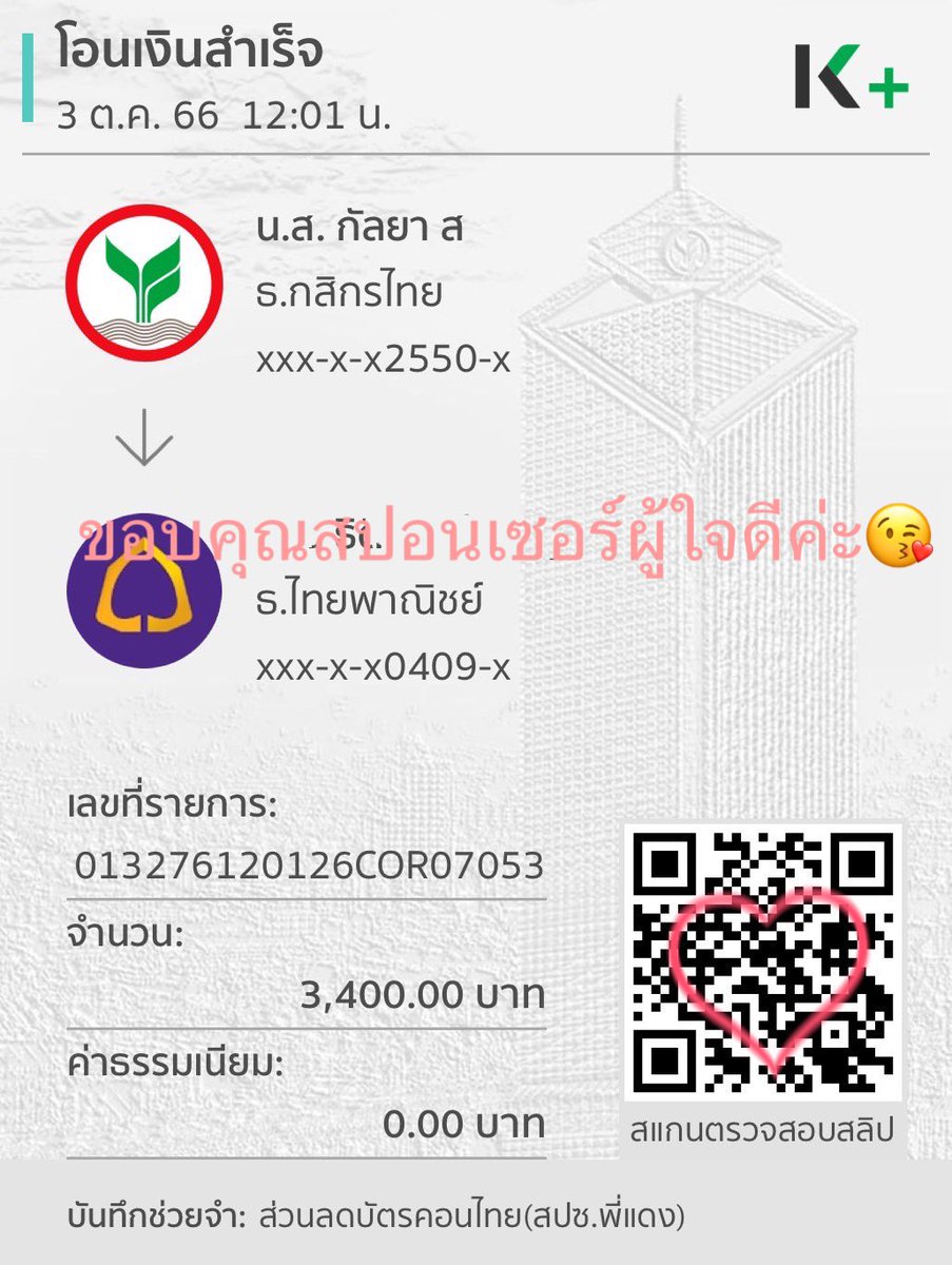 jojibam_2's tweet photo. ขอบคุณแม่เทาเทาและสปอนเซอร์ผู้ใจดีนะคะ บัตรพร้อมบงพร้อม 🥳
#ของแจกแม่เทาเทา https://t.co/xJTZ8fcgpB