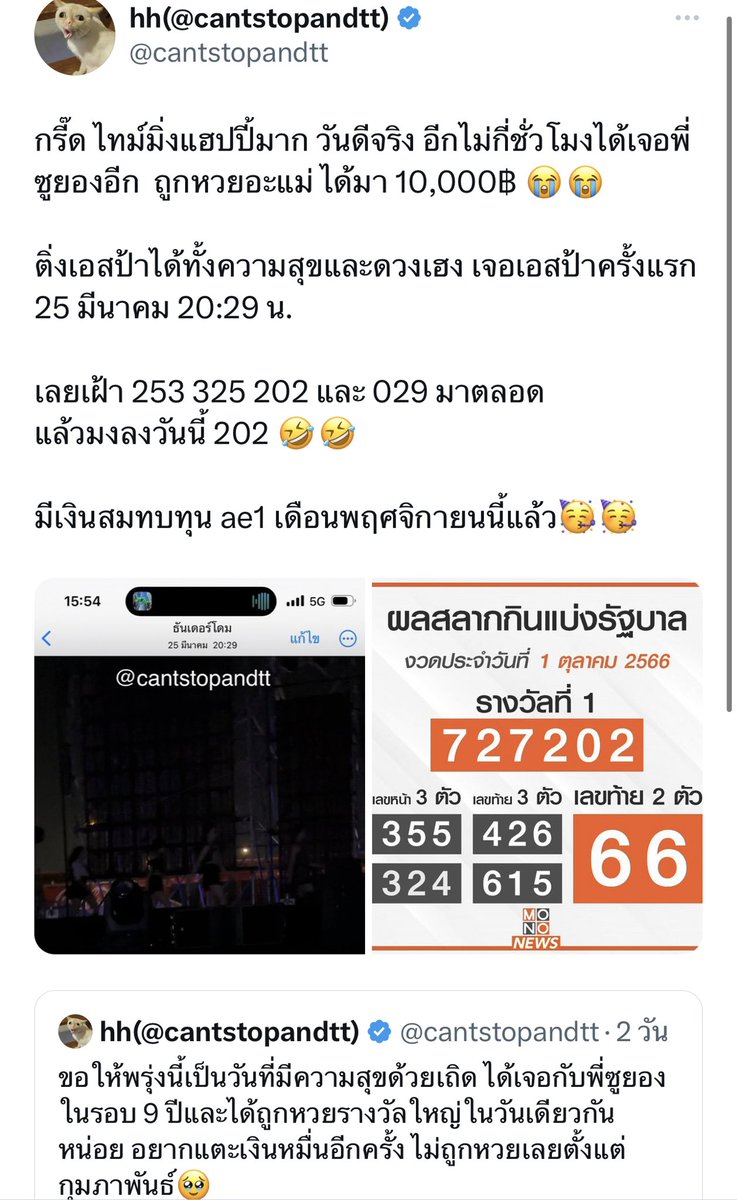 ติงนังนังตังหนิงหนิงทำชี คนดู 2.5 ล้านทำชี วันนี้เป็นครั้งแรกที่เราได้รับเงินจากการสมัครทวิตเตอร์บลูครับ จำนวน 2,448.46฿ และเงินเข้าบัญชีเราเป็นที่เรียบร้อย ส่วนตัวคิดว่ายอดเอนเกจน่าจะมาจากการเข้าถึงของคลิปหนิงหนิง aespa เยอะรวมถึงทวีตเนื้อหาๆอื่นก่อนหน้านี้

เงินรายได้ทั้งหมด