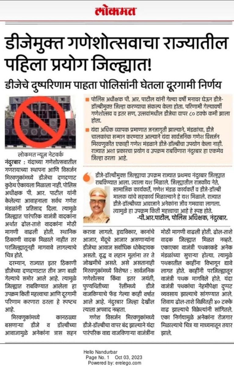 Ravindra Raut tweet media