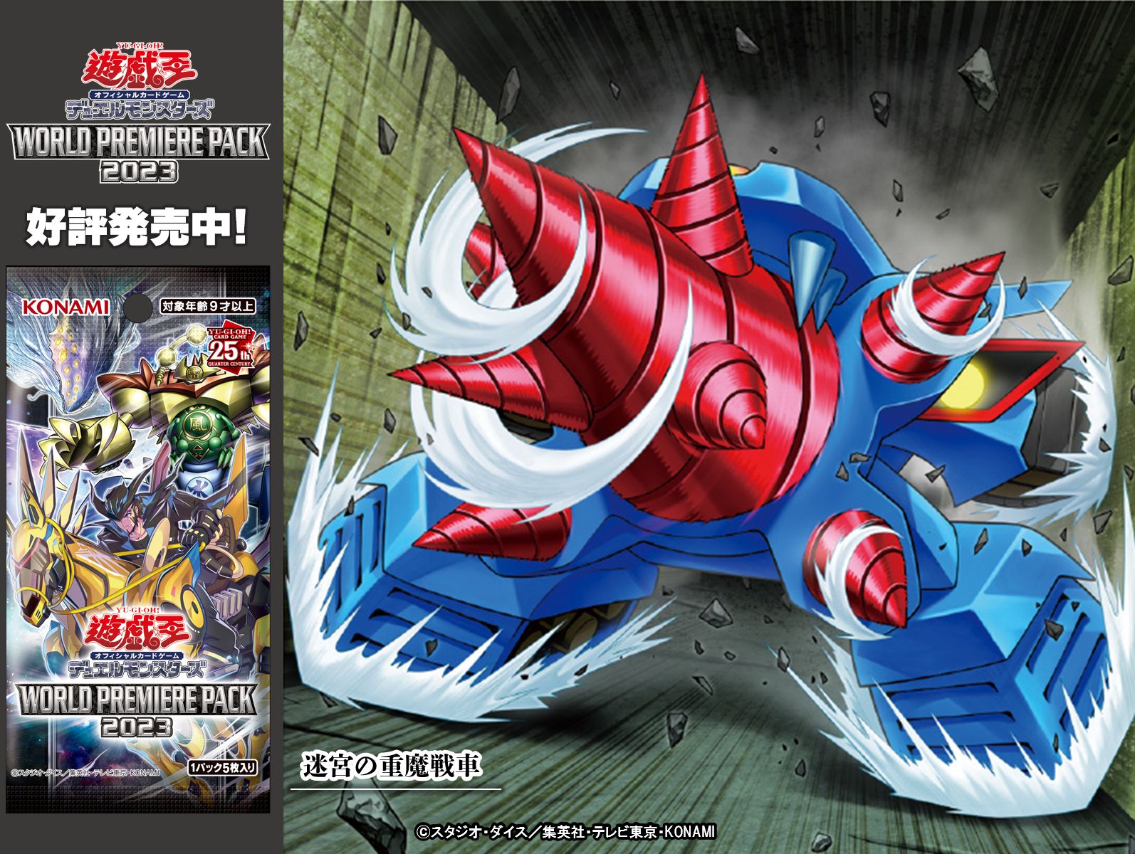 公式】遊戯王OCG on X: 