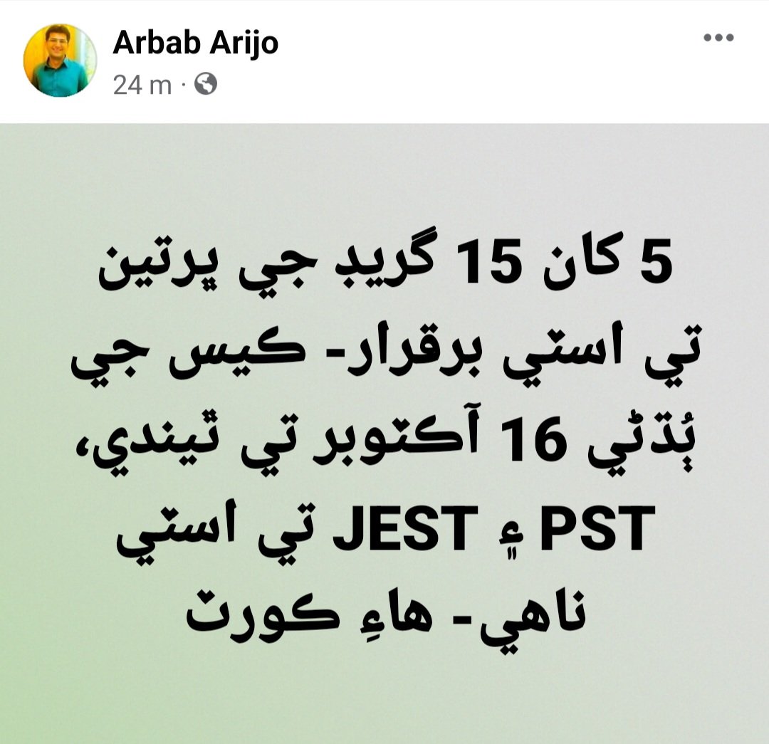 arbabarijo's tweet photo. #UnfreezePSTJESTProcess https://t.co/DLjxzuoptn