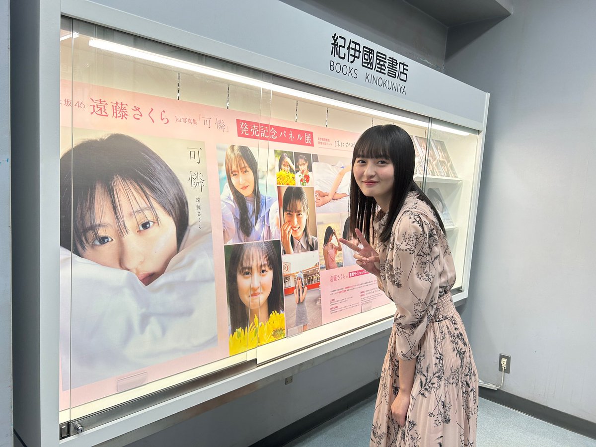 遠藤さくら写真集祭り みなさんたくさんの投稿ありがとうございます