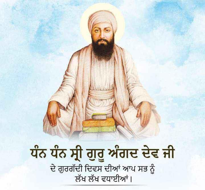 Subedaar47's tweet photo. ਗੁਰ ਅੰਗਦ ਦੀ ਦੋਹਰੀ ਫਿਰੀ ਸਚੁ ਕਰਤੈ  ਬੰਧਿ ਬਹਾਲੀ ॥
ਨਾਨਕੁ ਕਾਇਆ ਪਲਟੁ ਕਰਿ ਮਲਿ ਤਖਤੁ ਬੈਠਾ ਸੈ ਡਾਲੀ ॥

ਲਹਿਣੇ ਦੀ ਫੇਰਾਈਐ ਨਾਨਕਾ ਦੋਹੀ ਖਟੀਐ ॥
ਜੋਤਿ ਓਹਾ ਜੁਗਤਿ ਸਾਇ ਸਹਿ ਕਾਇਆ ਫੇਰਿ ਪਲਟੀਐ ॥

ਸਚਾ ਆਪਿ ਤਖਤੁ ਸਚਾ ਬਹਿ ਸਚਾ ਕਰੇ ਨਿਆਉ ॥

ਗੁਰਗੱਦੀ ਦਿਵਸ ਸਾਹਿਬ ਸ਼੍ਰੀ ਗੁਰੂ ਅੰਗਦ ਦੇਵ ਜੀ (੧੫੩੯ ਈ: )

#ਸੂਬੇਦਾਰ https://t.co/pq91qhf1Lx