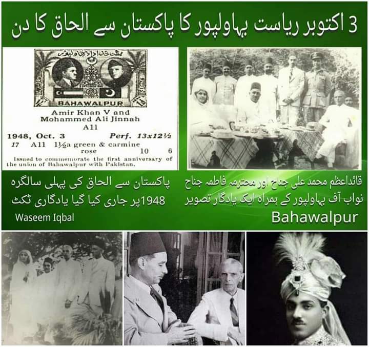 yasmintahira09's tweet photo. اس طرح ریاست بہاولپور کو یہ اعزاز حاصل ہو ا کہ وہ پاکستان میں شامل ہونے والی سب سے پہلی ریاست تھی۔
اگلے سال 1948ء کو الحاق کی پہلی سالگرہ کے موقع پر ایک ڈاک ٹکٹ جاری کیا گیا ـ
#بہاولپور 
#BahawalpurHistory 
#StateOfBahawalpur 
#History #Quaid_e_Azam 
#Pakistan #3rdofOctober https://t.co/LLUBTe2665