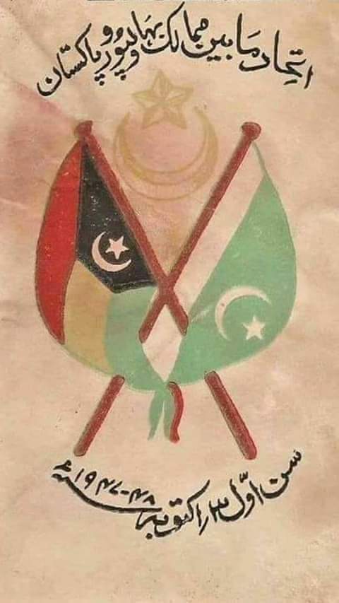 yasmintahira09's tweet photo. اس طرح ریاست بہاولپور کو یہ اعزاز حاصل ہو ا کہ وہ پاکستان میں شامل ہونے والی سب سے پہلی ریاست تھی۔
اگلے سال 1948ء کو الحاق کی پہلی سالگرہ کے موقع پر ایک ڈاک ٹکٹ جاری کیا گیا ـ
#بہاولپور 
#BahawalpurHistory 
#StateOfBahawalpur 
#History #Quaid_e_Azam 
#Pakistan #3rdofOctober https://t.co/LLUBTe2665