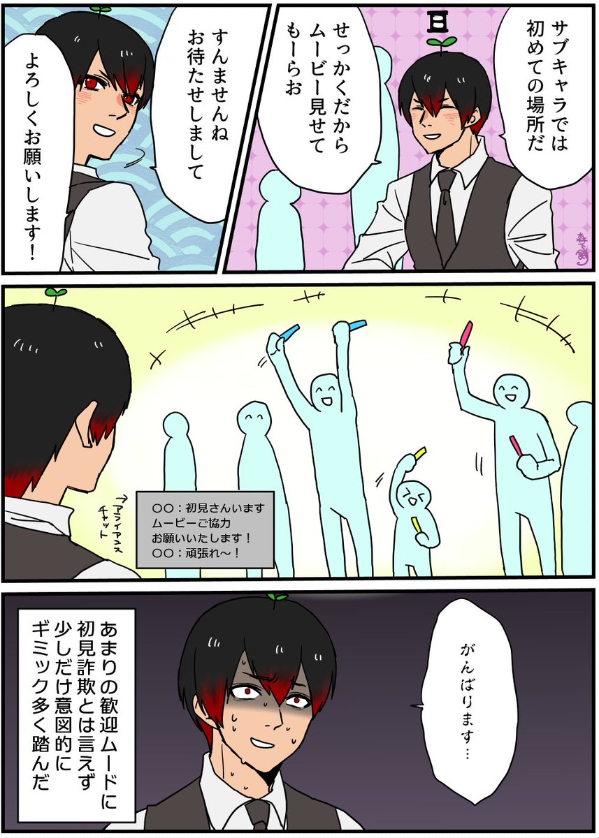 メンテだから最近の漫画放流するね 