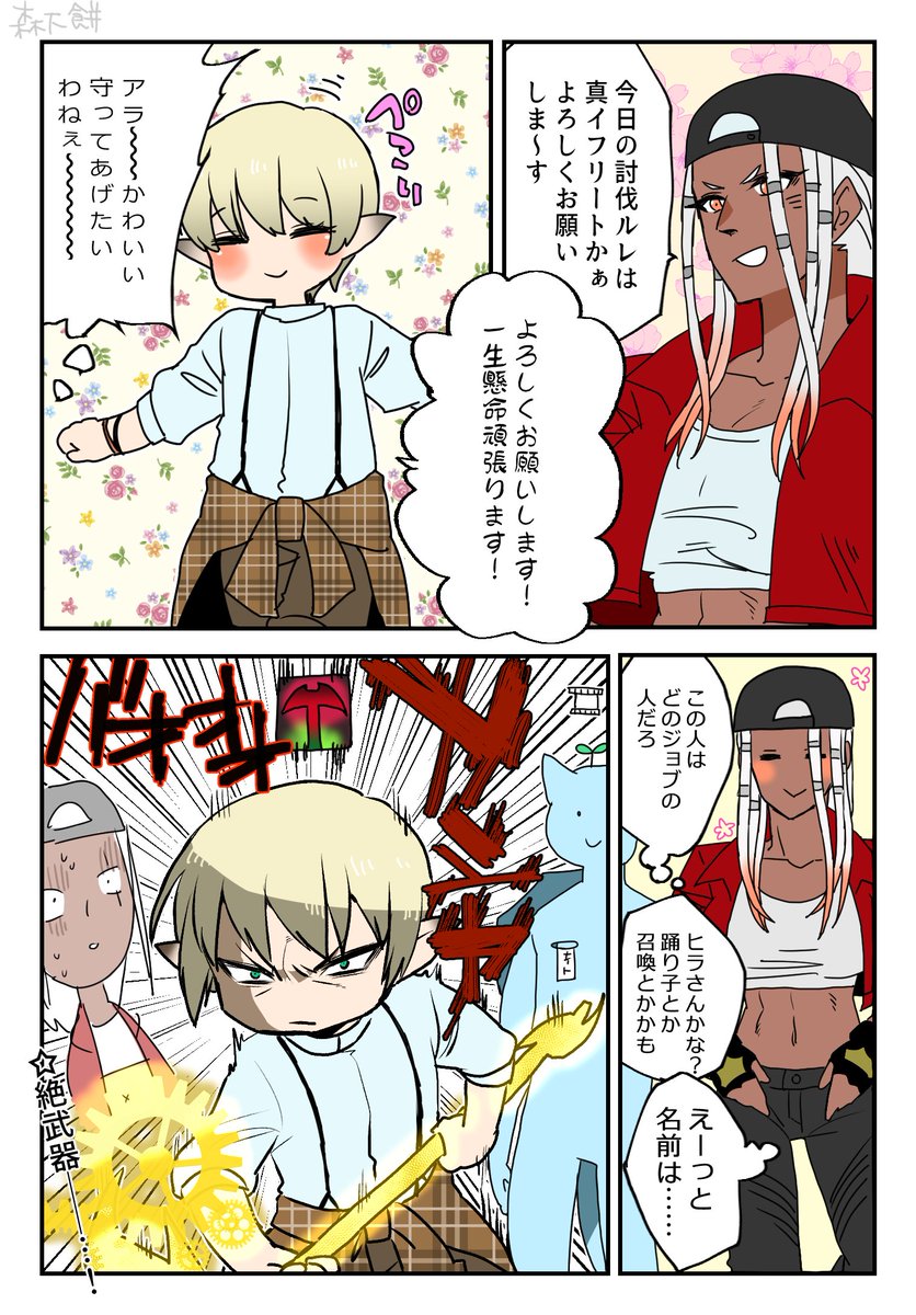 メンテだから最近の漫画放流するね 